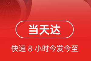 浪头航空快递航空货运公司【机场